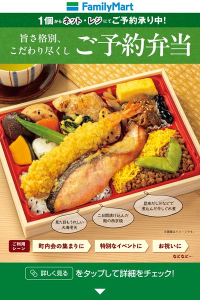 【旨さ格別、こだわり尽くし】ご予約弁当
