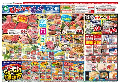 8/15号 オモテ