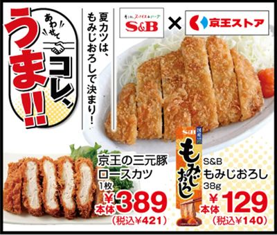 今週の\コレ、うま!!/