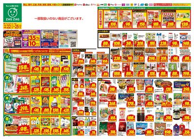 4月22日~4月25日(表)