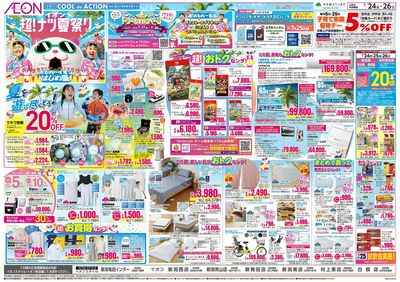 7/24号 超!ナツ夏祭り:裏面
