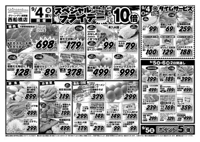 特売20260904西船橋