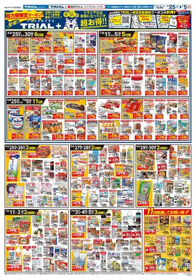 伊万里店_裏