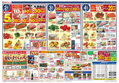 【9/2-4】 裏