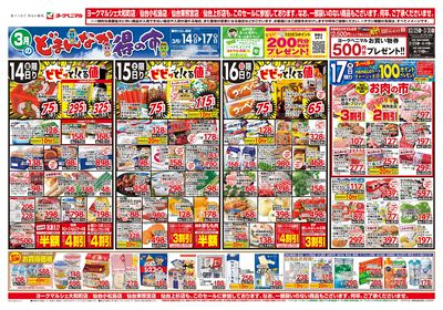 3/14号 オモテ