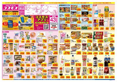 5/16~5/29__津古店-表