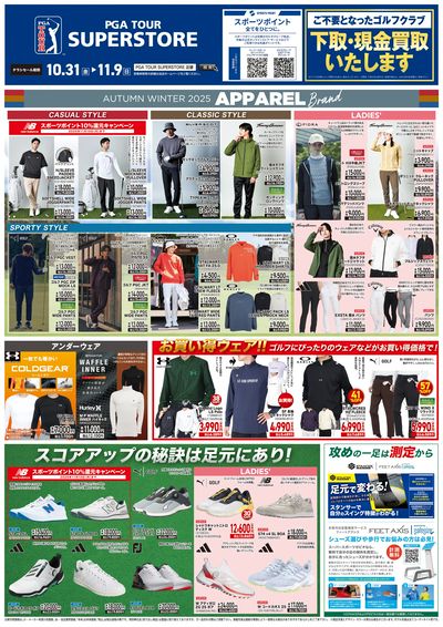 今がチャンス!人気モデルをお得にゲット!②