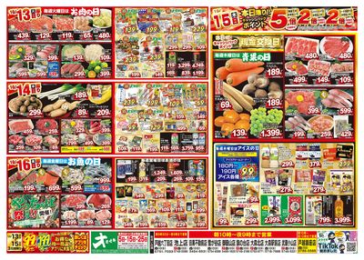 1週間日替わりチラシ開催中!(10/10~10/16)