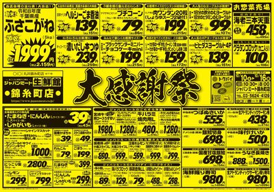 大感謝祭