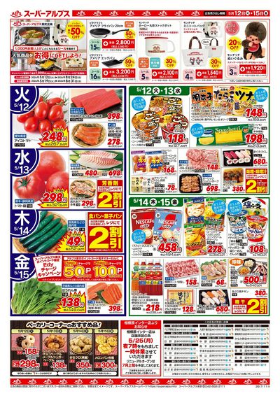 【5/12-15】 裏