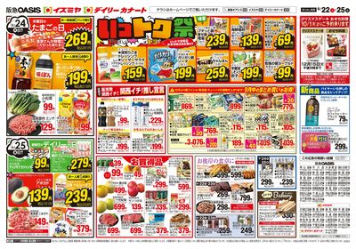 9月22日号ウラ