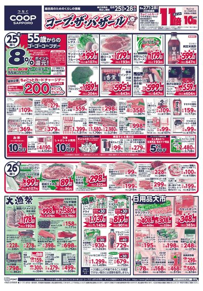 6/25号 オモテ