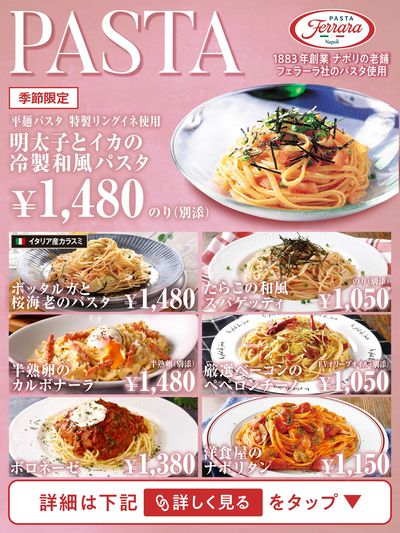 パスタもお届けします♪