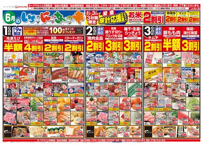 6/1号 オモテ