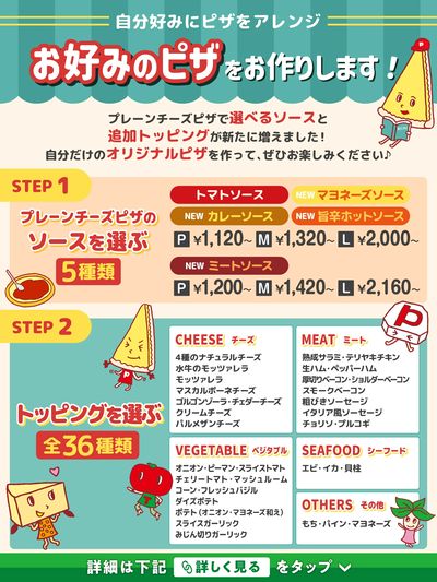 お好みのピザお作りします!