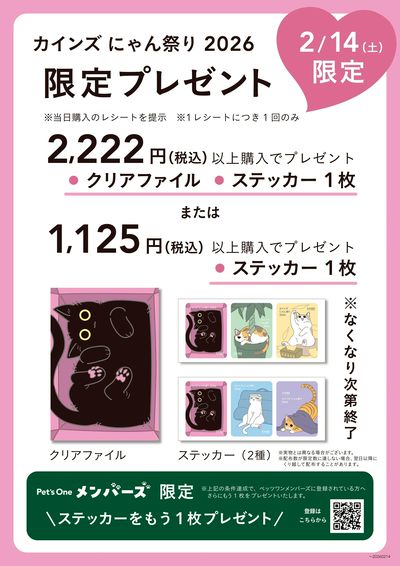 LINEチラシ│LINEでお得なチラシ情報を簡単にチェック