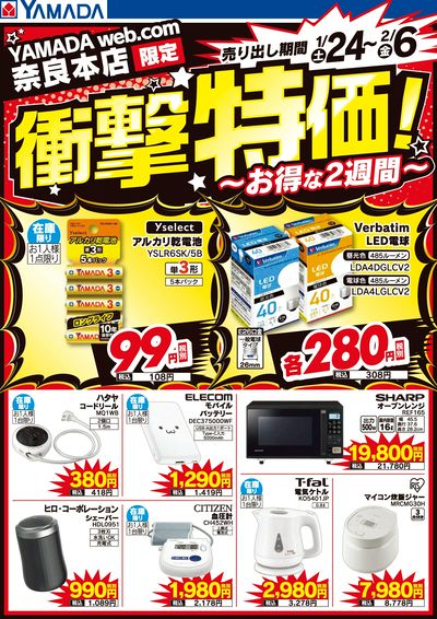 LINEチラシ│LINEでお得なチラシ情報を簡単にチェック