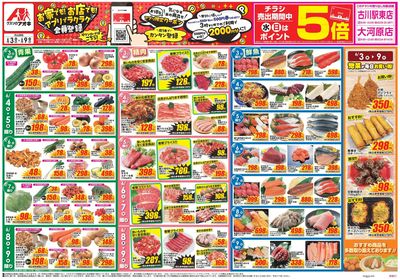 6月3日開始チラシ:表