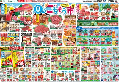 0815号-いわき裏