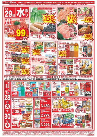 火曜げんき市