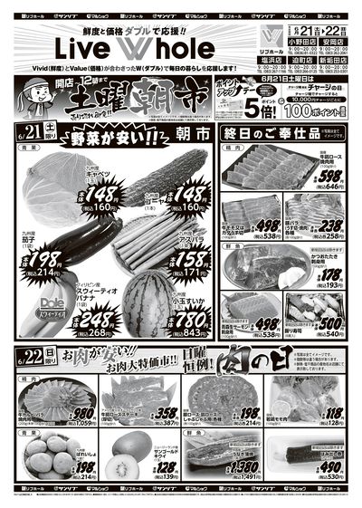 リブホール山口地区_表