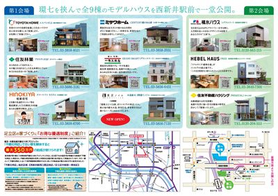 西新井住宅公園 Merry Christmas Fair【2】