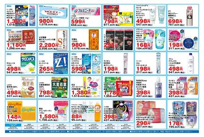 7月15日~7月19日のおもろまち単独チラシをお届けします!