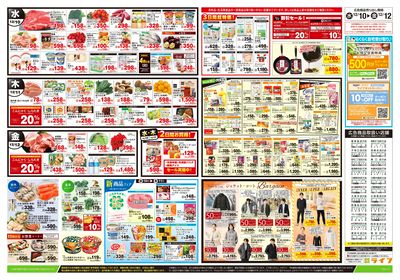 12/10号 ハッピーデイズ