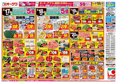 5月17日週末:おもて