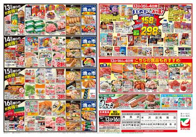 7/13号 ウラ