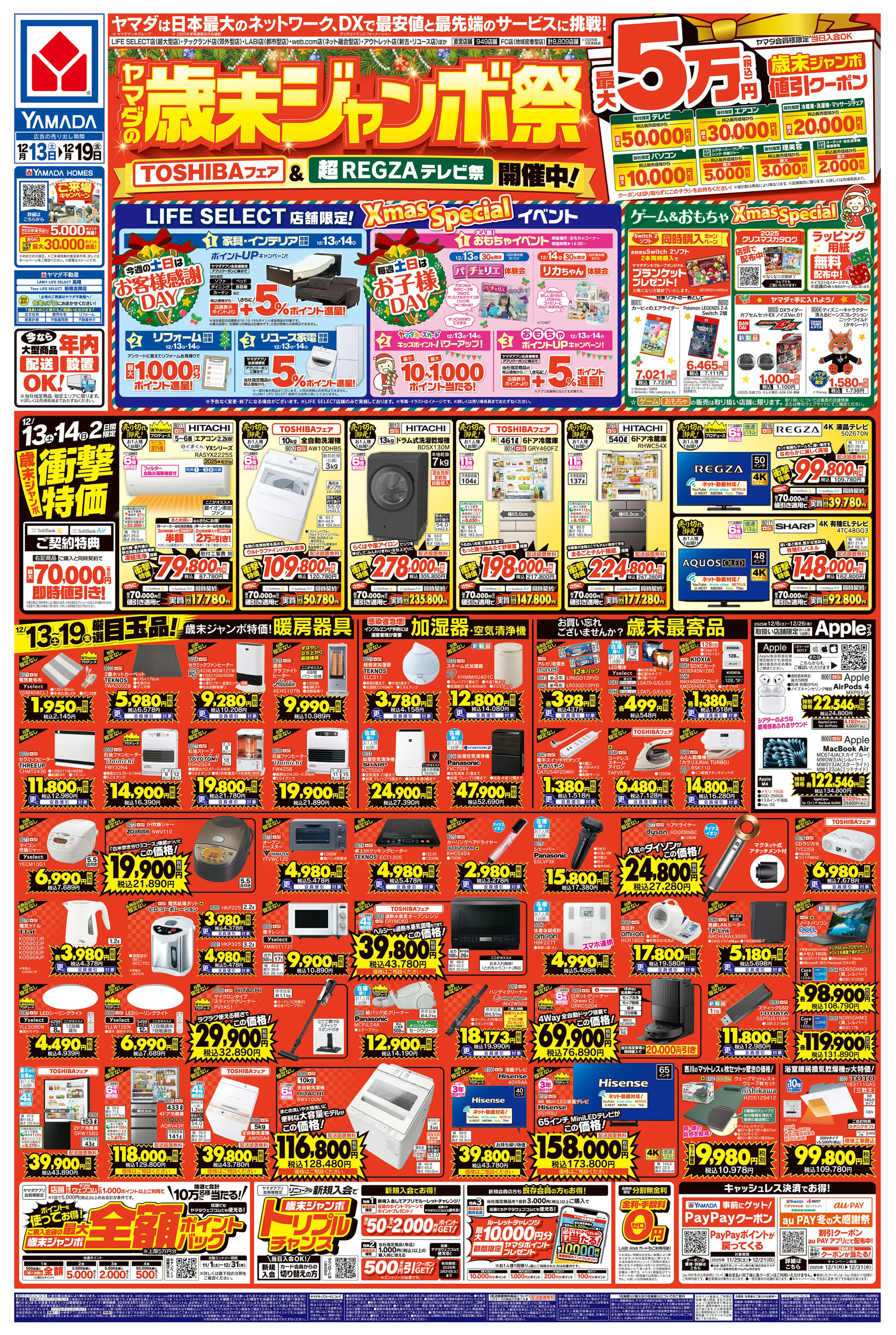 LINEチラシ│LINEでお得なチラシ情報を簡単にチェック