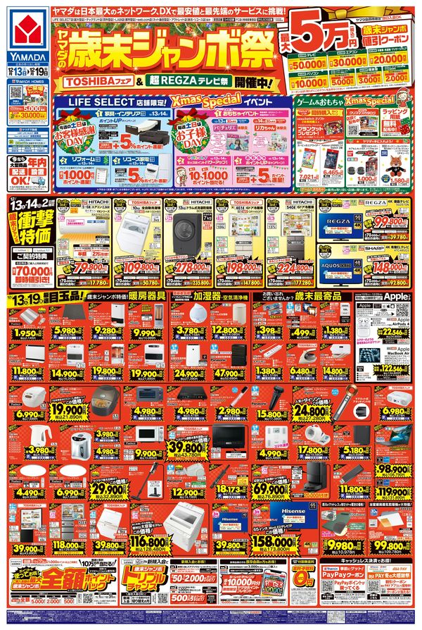 LINEチラシ│LINEでお得なチラシ情報を簡単にチェック