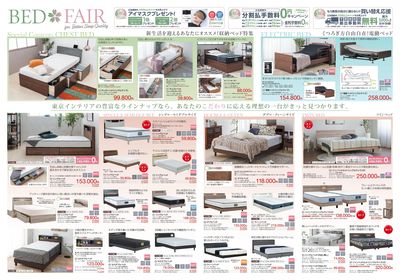 3/7号 ベッドフェア 裏面