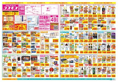 8/21~9/3__大原店-表