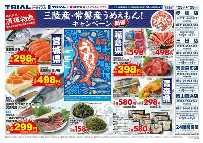 三田店