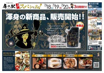 発酵みそスペシャル