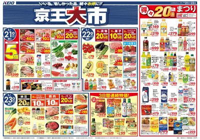 【5/21-23】 表