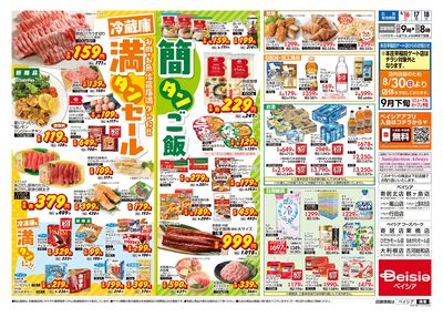 8/16号 ウラ