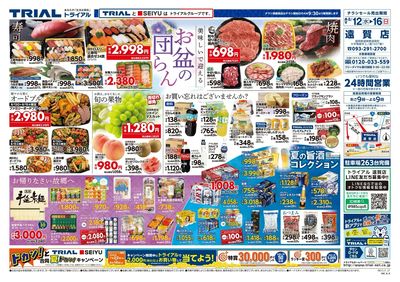 遠賀店_表