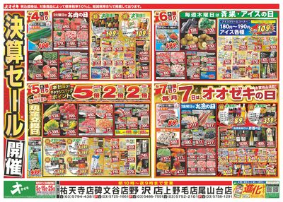 8/1(土)~8/7(金)