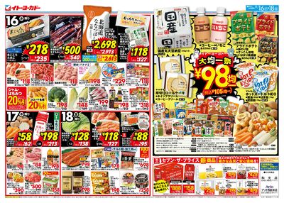 9/16(水)~9/18(金) 大均一祭/旬をおいしく