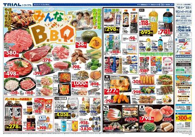 スーパーセンタートライアル 守口ジャガータウン店_表