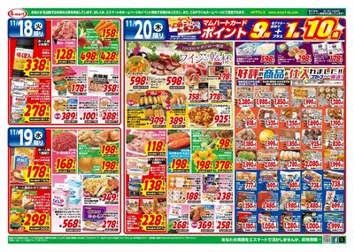 18日.19日はお得がいっぱい!均一セール!!20日はコストコフェア!