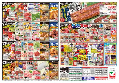 7/20号 ウラ