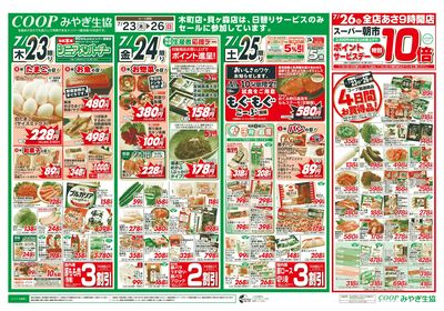 暑さに負けない元気めし(土用丑の日) オモテ