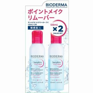 ビオデルマ サンシビオ エイチツーオーアイ 2PK