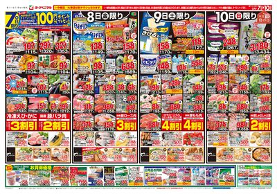 5/7号 オモテ