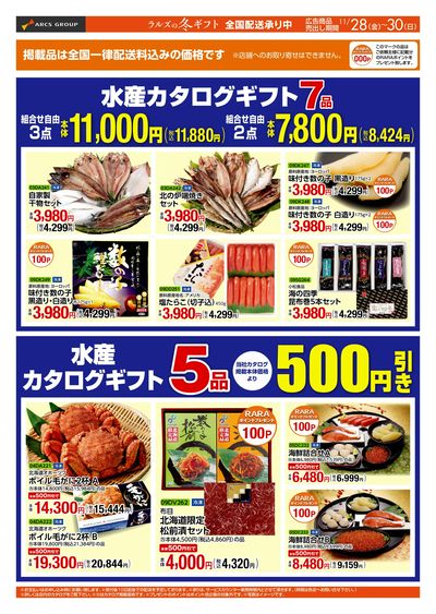 LINEチラシ│LINEでお得なチラシ情報を簡単にチェック