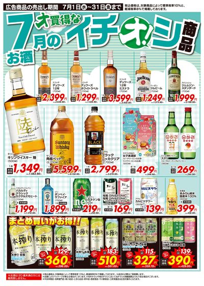 7/1(水)~7/31(金)