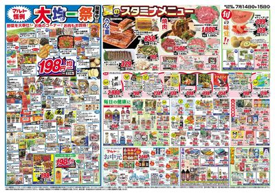 0714号-いわき裏